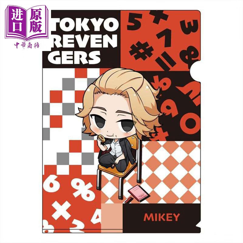 a4文件夹 东京复仇者 q版校园款 佐野万次郎 mikey 龙宫寺坚 draken