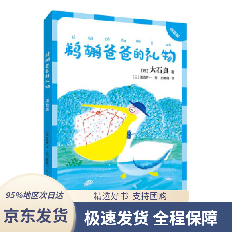 【正版图书】温顿先生的669个孩子