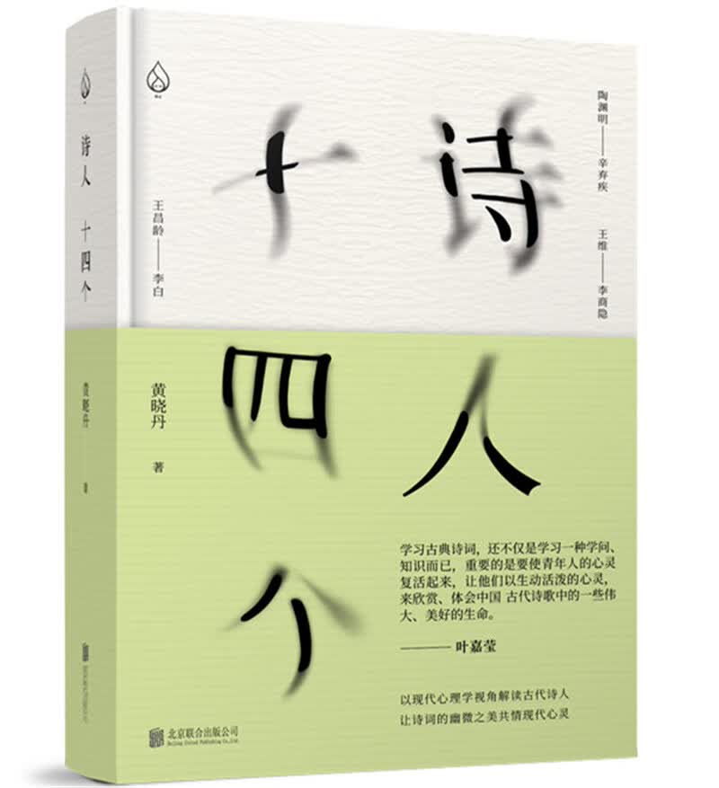 诗人十四个：一场围绕“春天”意象与“青春”经验的文学沙龙
