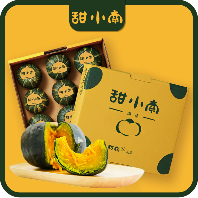 甜小南【经典款】南瓜礼盒 贝贝南瓜 粉糯香甜板栗味正宗小南瓜 经典款6-10个果 4.5斤