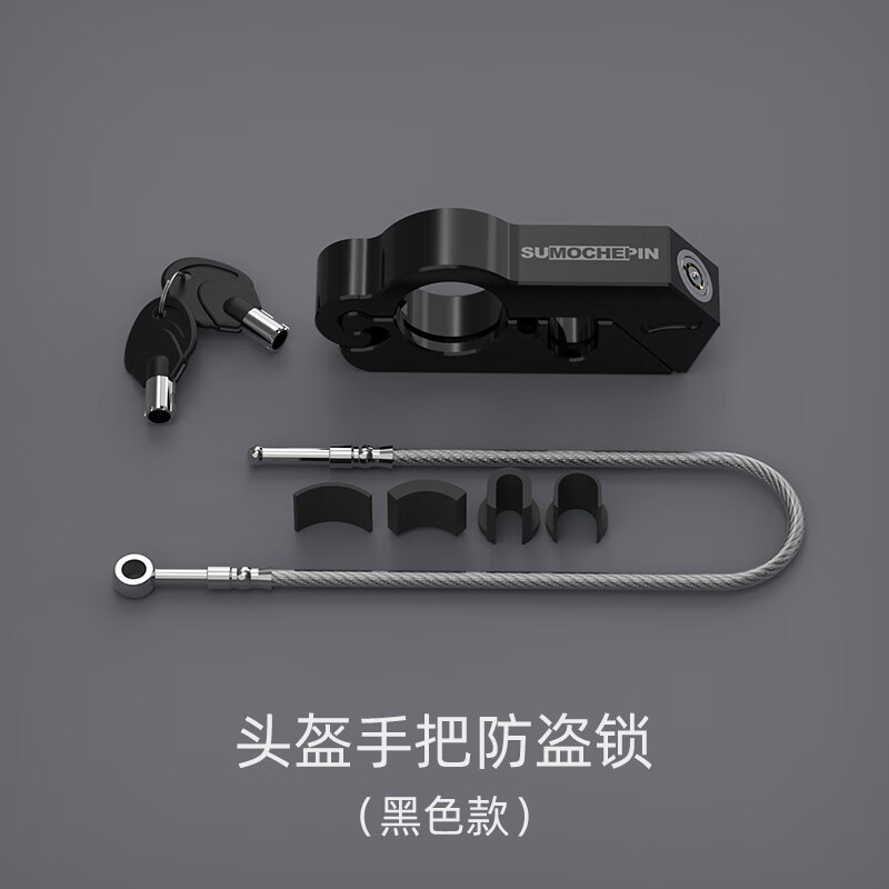 clcey电动车手把防盗锁电瓶车锁铝合金摩托车车把锁踏板车油门锁头盔