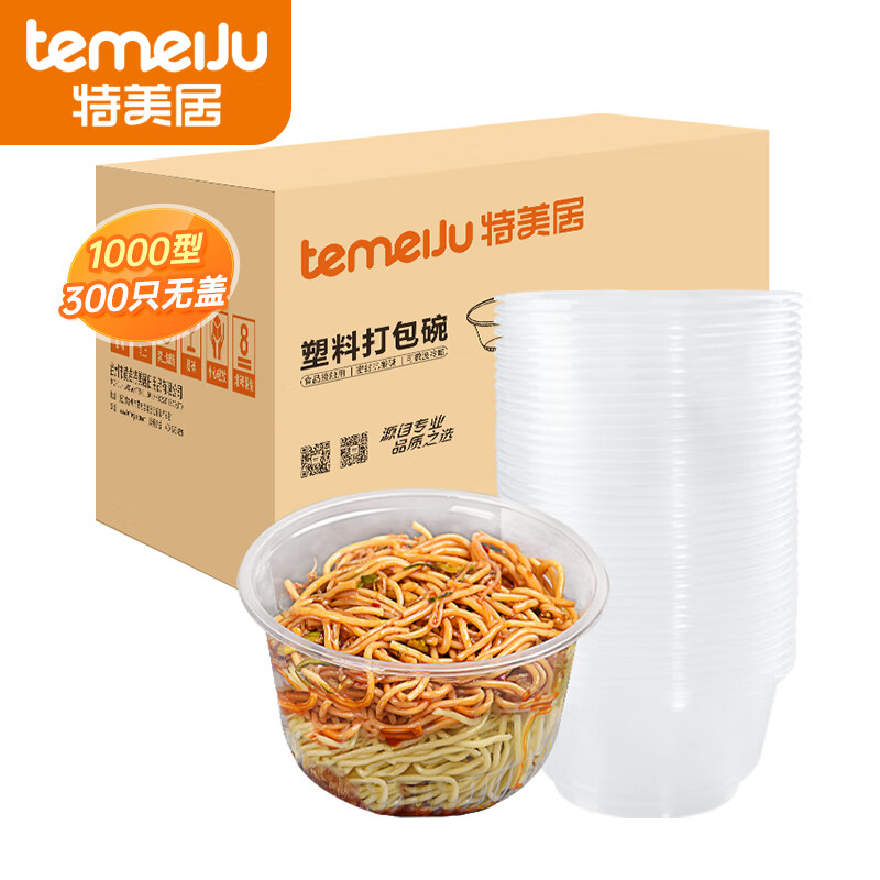 特美居（temeiju）一次性碗 饭碗汤碗冰粉凉糕碗一次性小碗餐盒餐具户外露营餐盒 1000型*300只【无盖】TMJ-813