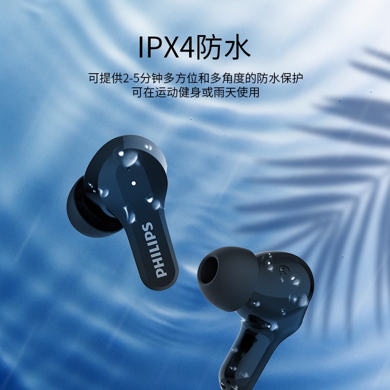 飞利浦（PHILIPS）真无线蓝牙耳机无线耳机通话降噪耳机智能触控蓝牙5.2苹果华为小米安卓手机通用TAT3256黑