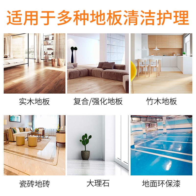 沫檬地板清洁剂瓷砖木地板清洗抑菌拖地家用去污神器清洁液 四瓶装(2000ML)