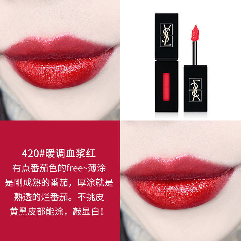 圣罗兰唇釉金管镜面黑管限定水光口红哑光416 407 416 612 420#暖调