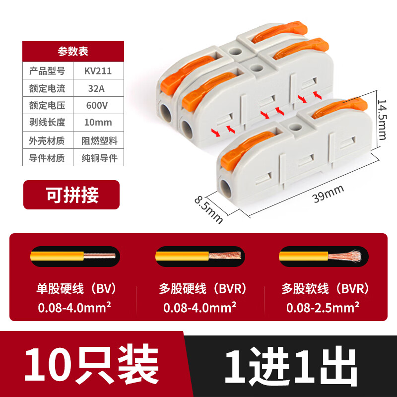 汇亿尚接线头卡子 快速接线端子对接头按压式接线器灯具电线卡扣快速