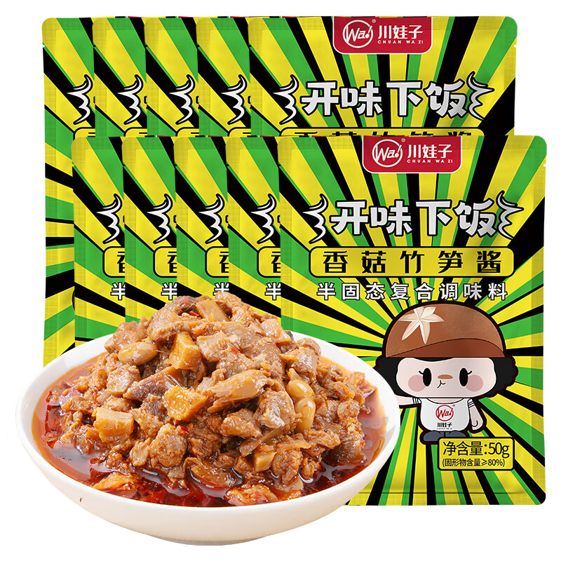 调味品购物助手|调味品价格比较