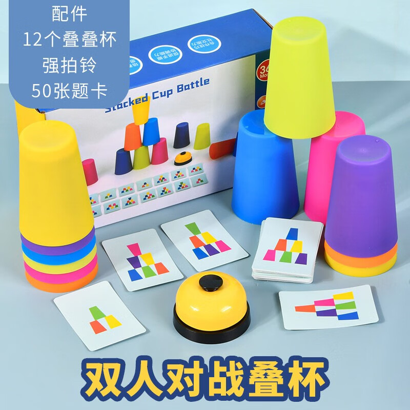 叠叠杯竞技叠杯子速叠杯12个比赛专用套装飞碟杯叠叠杯子早教玩具思维