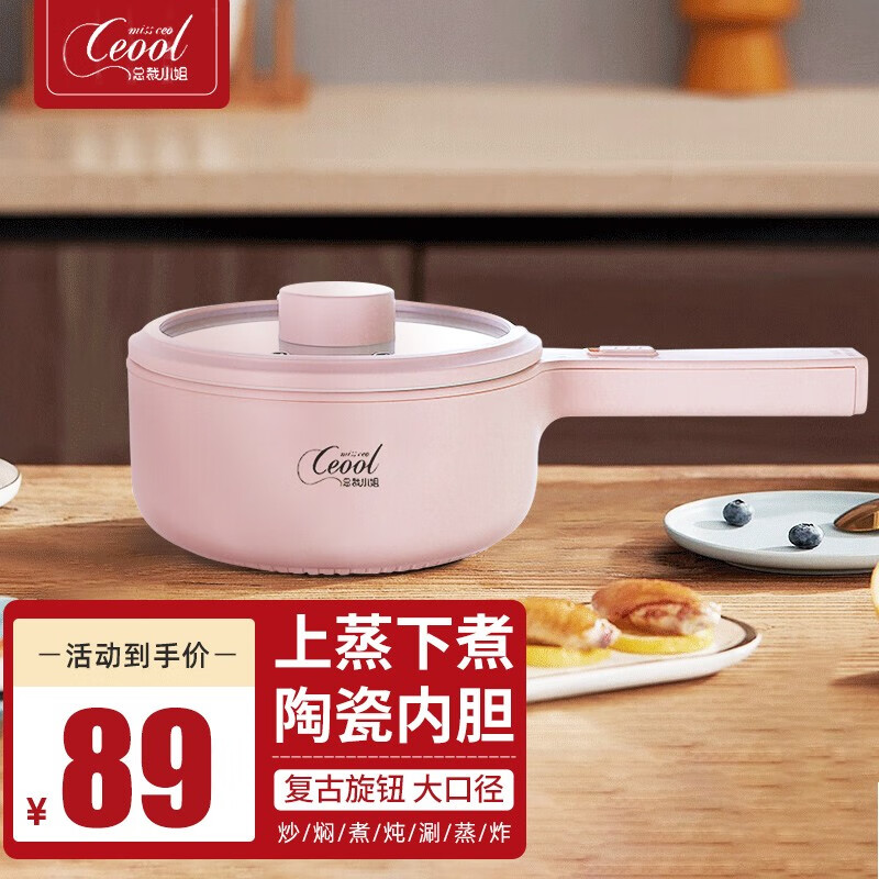 5l家用电煮锅陶瓷内胆迷你火锅学生宿舍煮面电热火锅电蒸锅 粉色基础