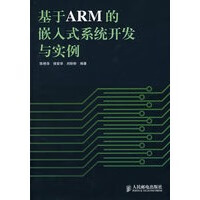 基于APM的嵌入式系统开发与实例【正版图书】