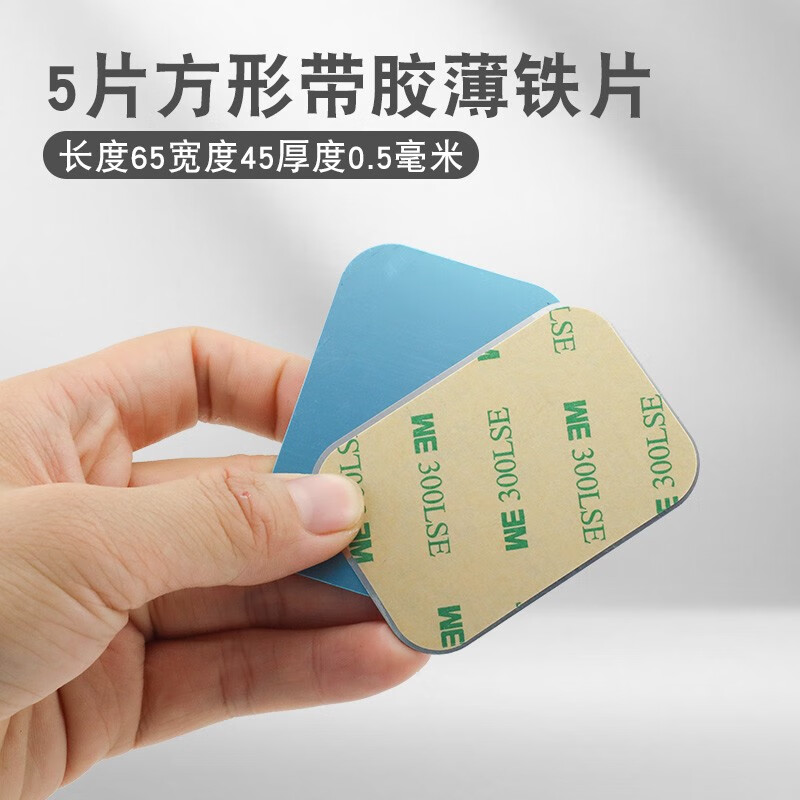 艾利图100片超薄铁片扣盘贴片圆形长方形diy手工制作磁吸小铁片镀锌 5