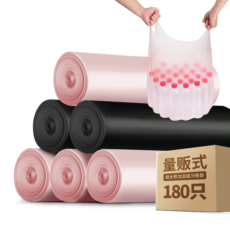 固成GUCHENG垃圾袋180只—价格稳定，质量耐用|垃圾袋产品历史价格