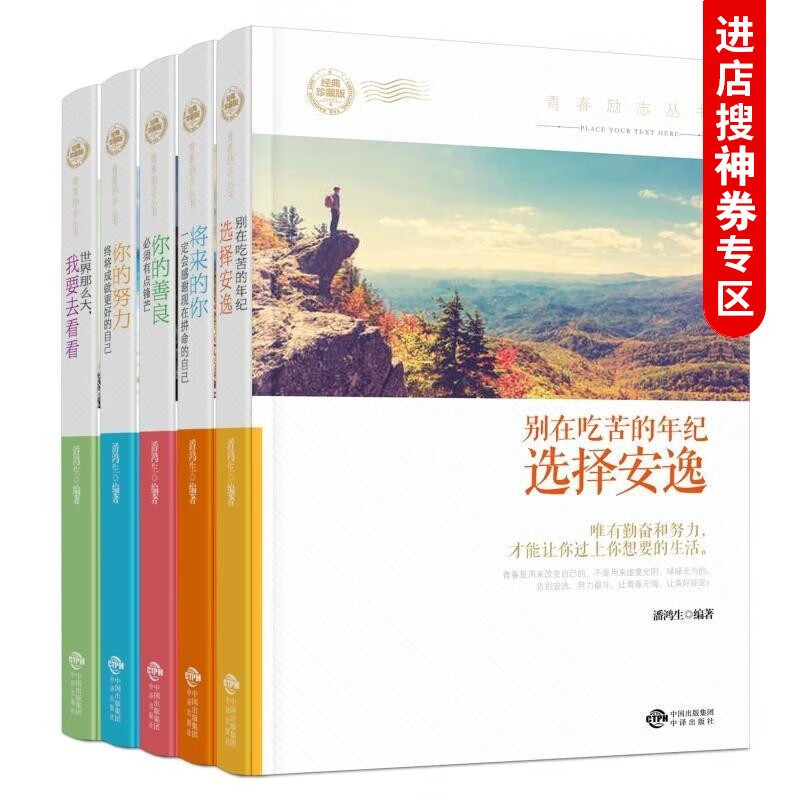 【神劵专区】将来的你一定会感谢现在拼命的自己.你的善良必须有点锋芒.你的努力终将成就更好的自己.世界那