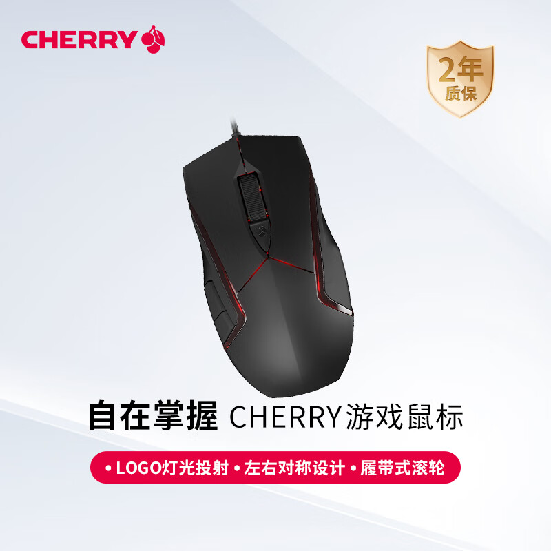 樱桃（Cherry）MC 3.1 JM-3000-2 有线鼠标 游戏鼠标 吃鸡鼠标 电竞鼠标 绝地求生 RGB鼠标 黑色