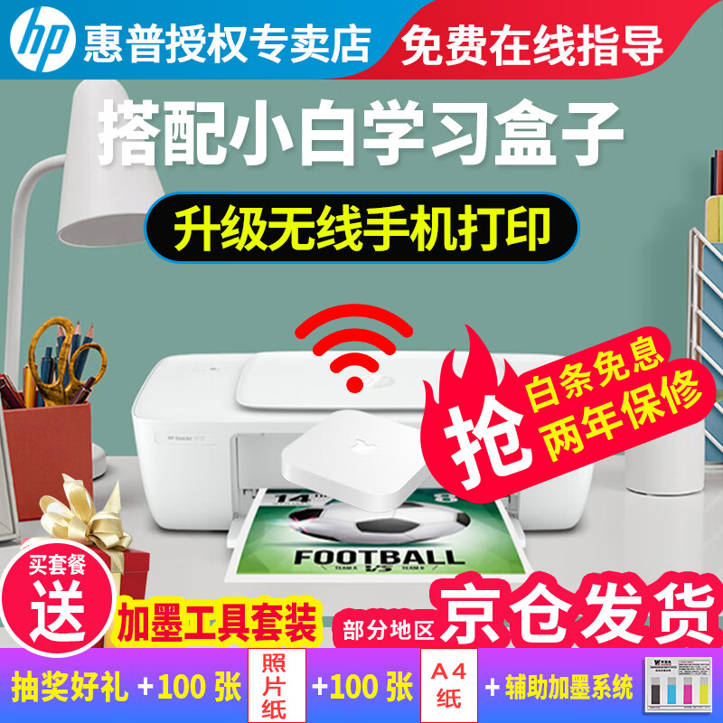怎么查看打印机历史价格|打印机价格比较