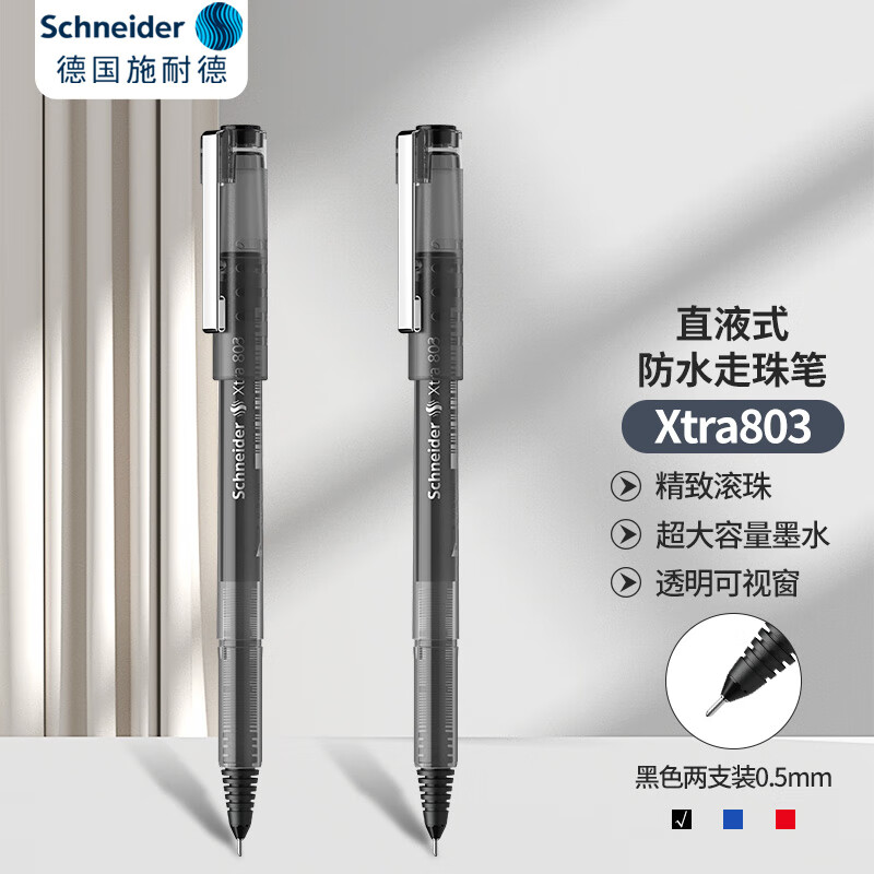 施耐德（Schneider）针管中性笔 0.5mm顺滑签字笔 考试财务用 大容量直液式防水笔 803黑色2支装