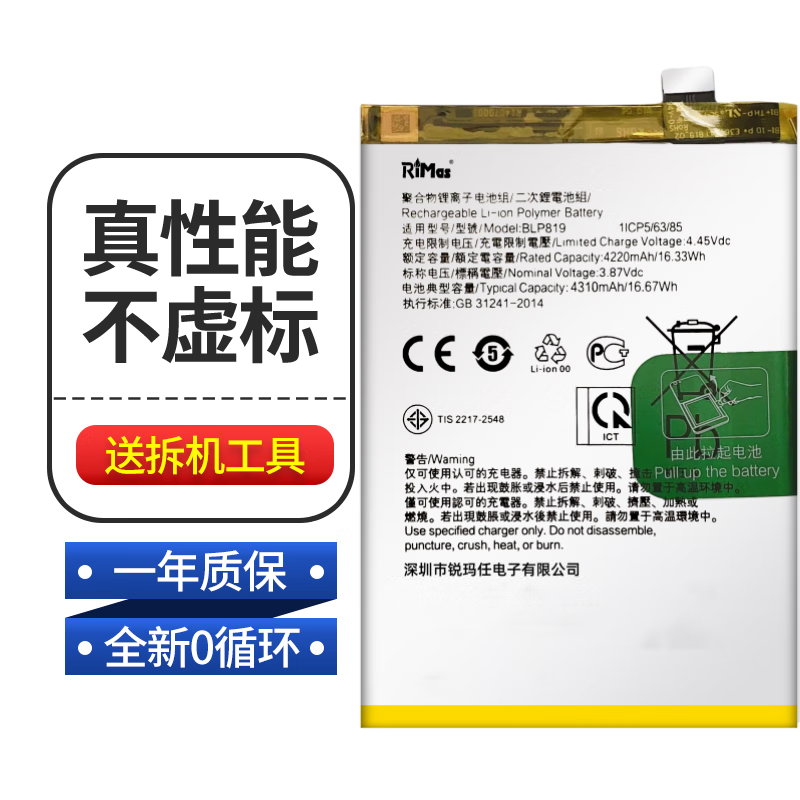 oppo reno5/5pro 手机电池4g 5g reno5k/f reno5lite reno5(4g)电池