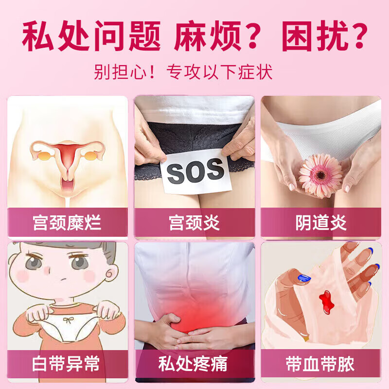 北京同仁堂 宫颈炎凝胶宫颈疼糜烂妇科凝胶私处炎症宫颈炎阴炎道私处瘙痒疼痛白带增多有异味专用凝胶 一盒装【体验4支】