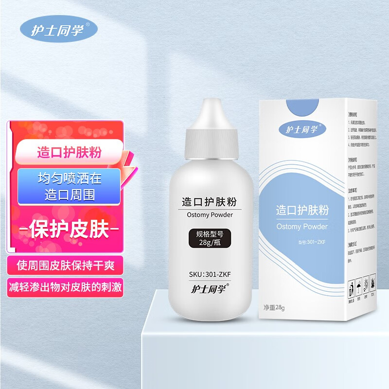 老铁咨询下护士同学301-BLJ护肤粉来说说吧？真实体验曝光