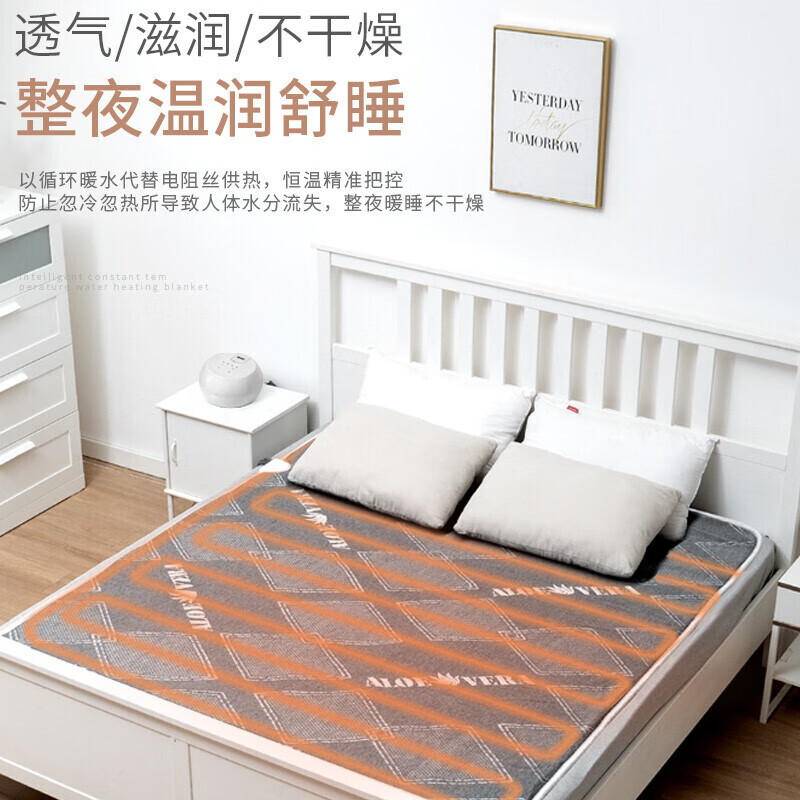 四季沐歌（MICOE） 电热水暖毯 水循环加热床垫电褥子双控调温无辐射家用除湿取暖机 预约遥控【1.5*2m双人】高档毯