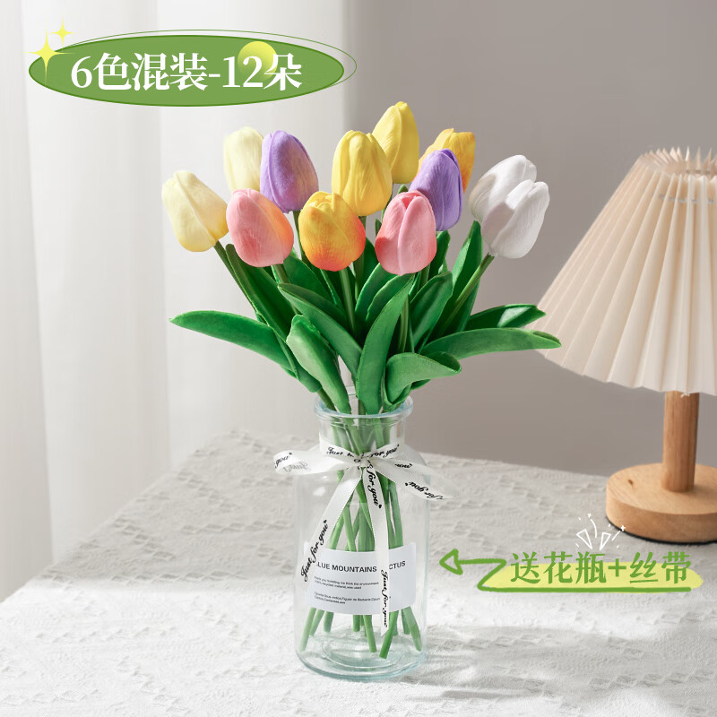 花语奇萌郁金香仿真假花家居绿植客厅装饰品摆设插花艺房间干花束餐桌