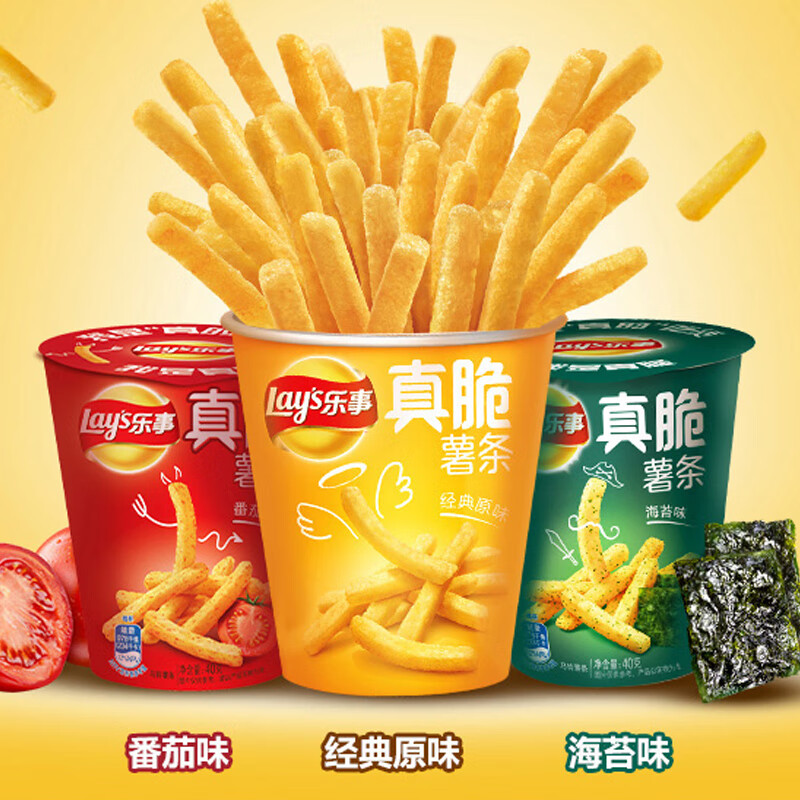 乐事乐事真脆薯条40g*6杯薯条三兄弟原切土豆条休闲零食小吃批发 原味