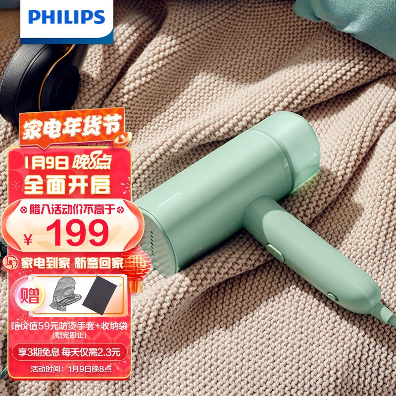 飞利浦（PHILIPS）手持挂烫机 家用蒸汽电熨斗小型便携式熨烫机 可折叠元气筒STH3010/78