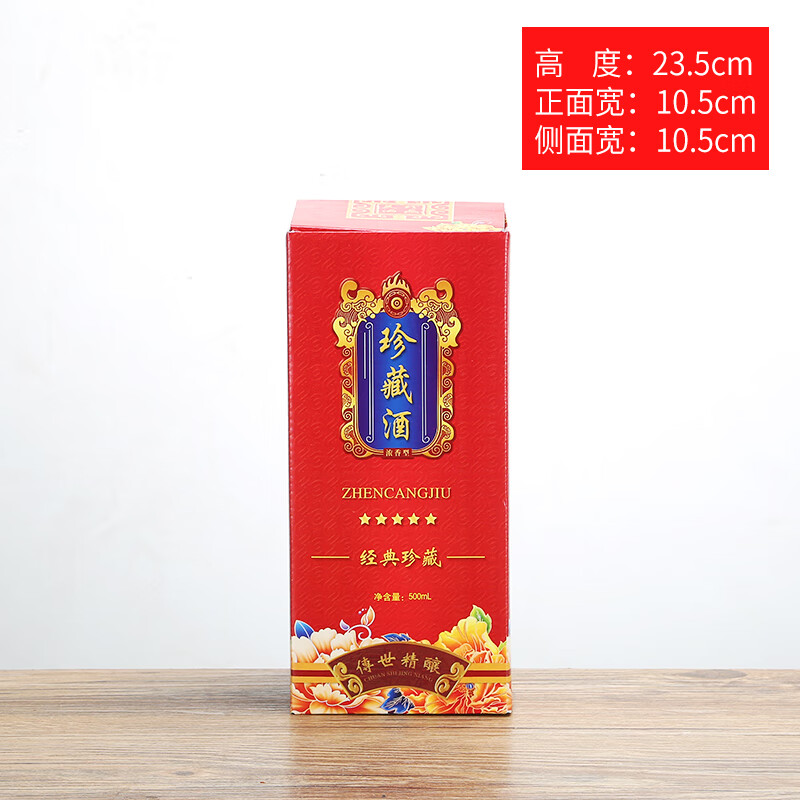 亦昇 白酒酒盒红色酒盒喜庆酒盒婚庆酒盒酒箱白酒包装礼盒婚宴酒瓶