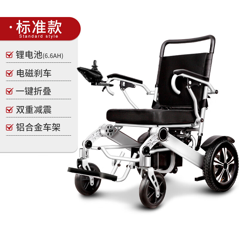 双人电动轮椅轻便折叠小便携残疾人智能全自动 标准款 6.