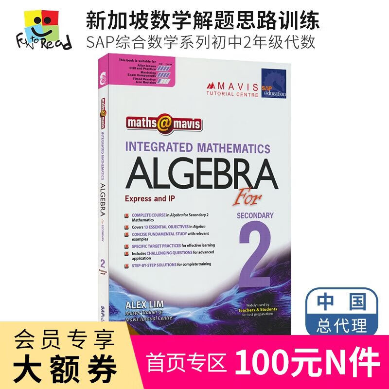 SAP Maths@Mavis Inte