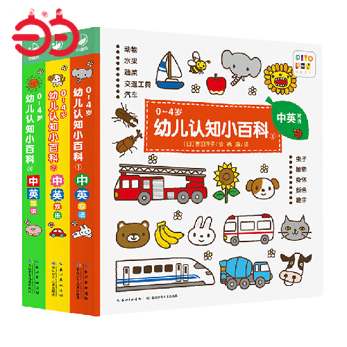 0-4���׶���֪С�ٿ�ȫ3��������Ӣ˫���������˺����ֽ������ʶ����ˮ���߲˽�ͨ������ɫ 42.5Ԫ