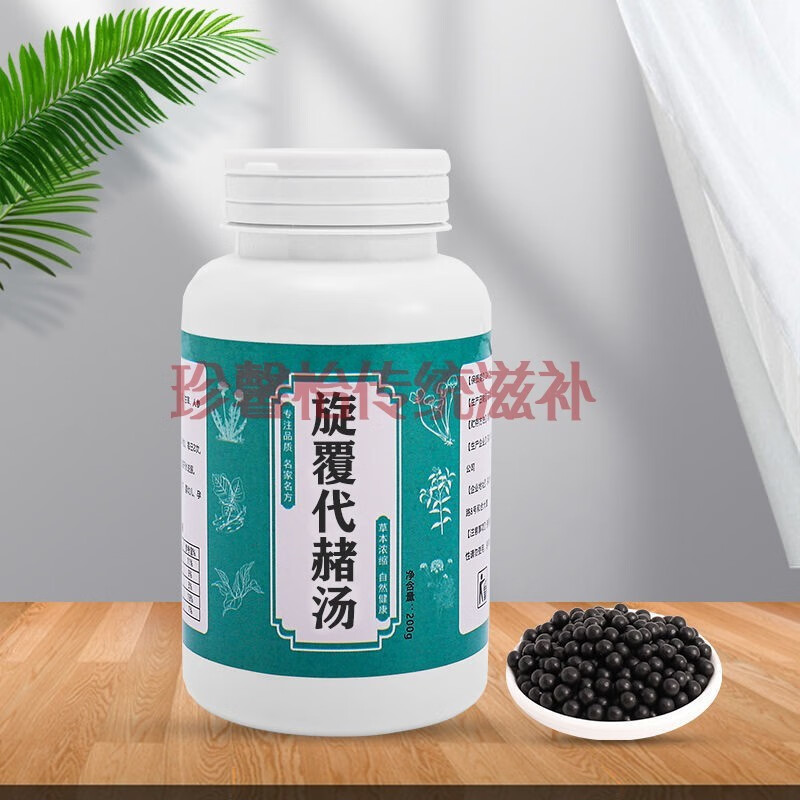 伟博 热卖旋覆代赭汤丸旋复代赭汤200g/罐同仁同堂品质原料官网旗舰