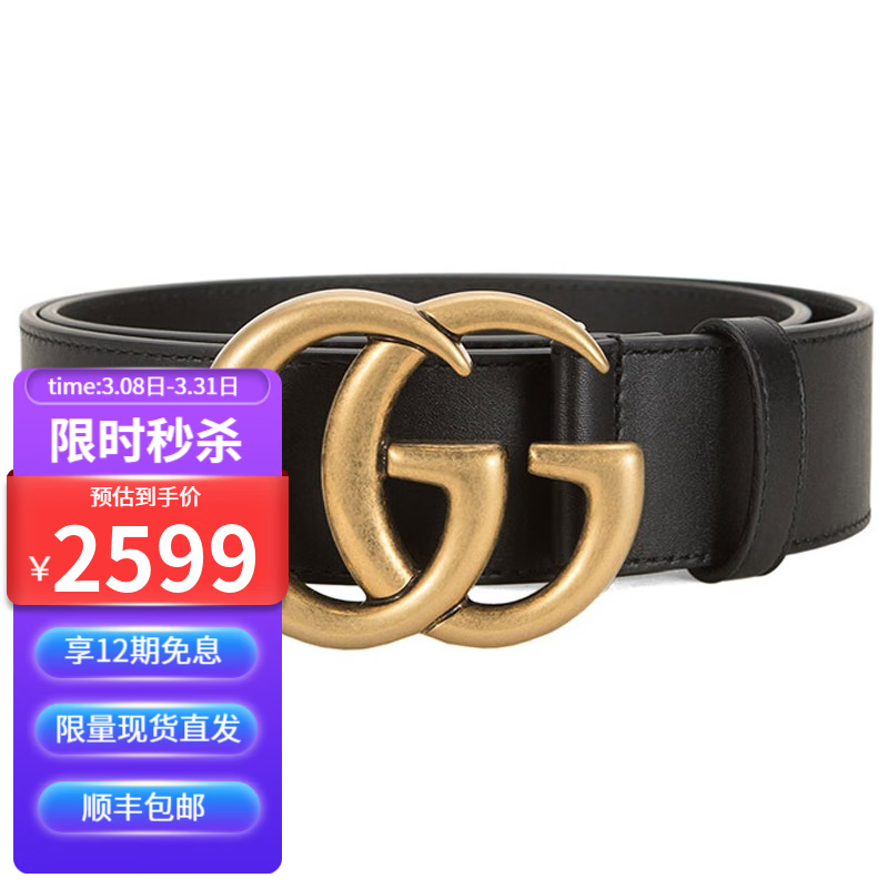 gucci皮带的正确戴法（gucci一比一皮带）-第2张图片-潮百科