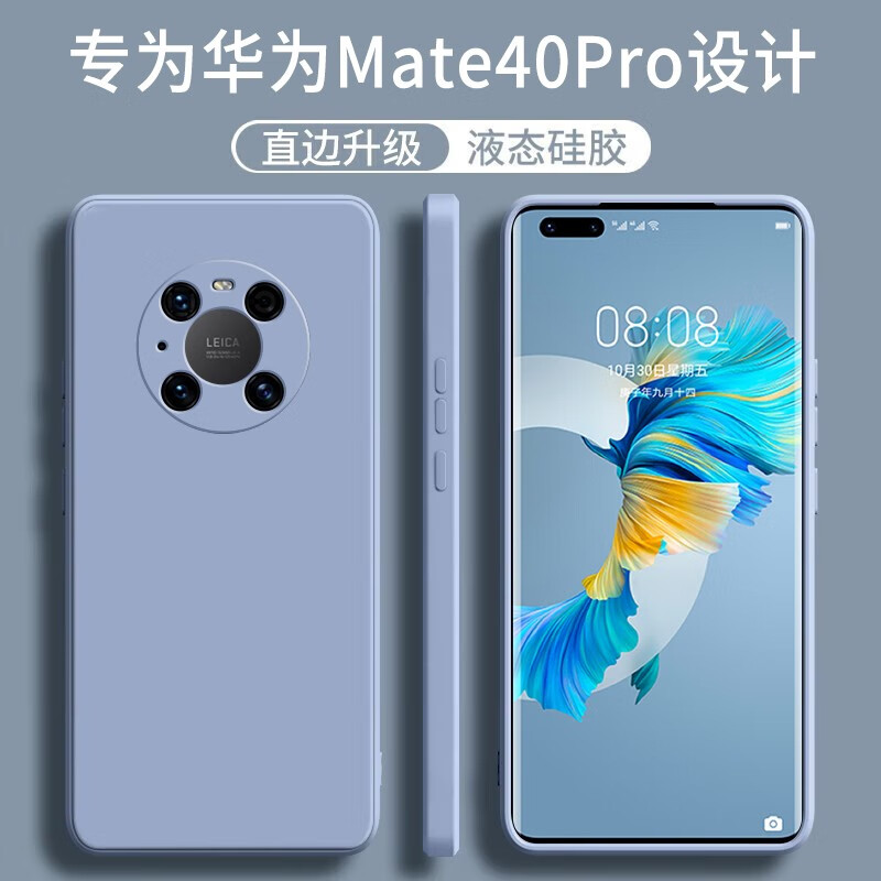 顾京 华为mate40pro手机壳noh-an00液态硅胶软壳镜头全包围防摔网红