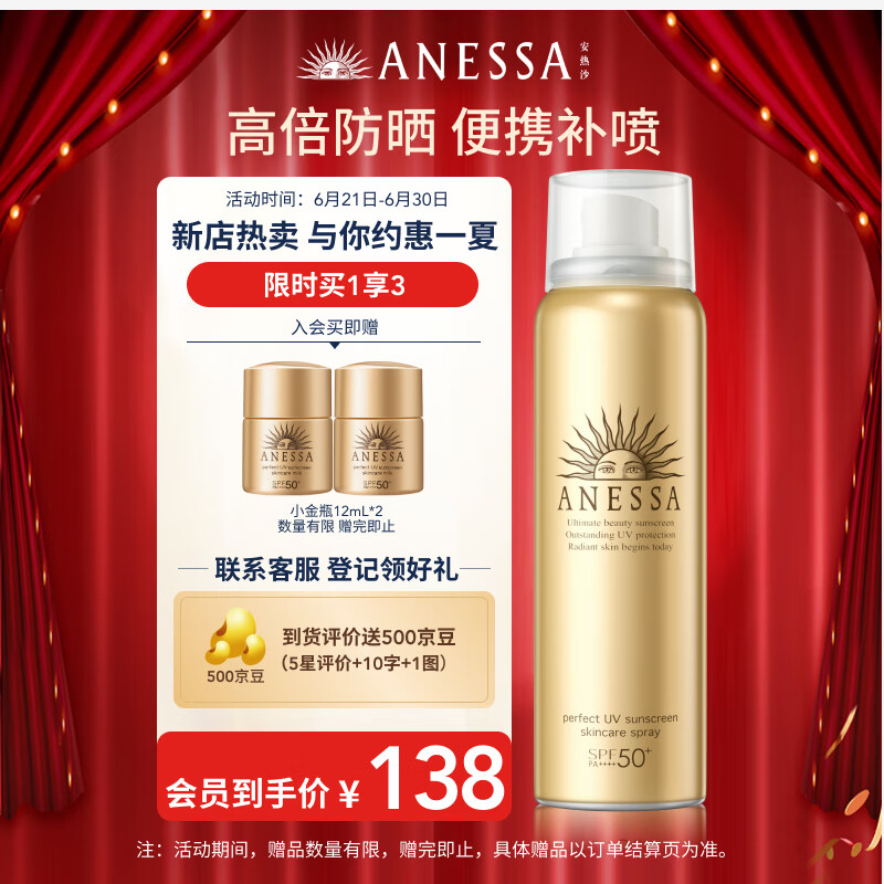 安热沙夏日独特防晒商品！价格趋势吸引眼球！|防晒价格走势图怎么看