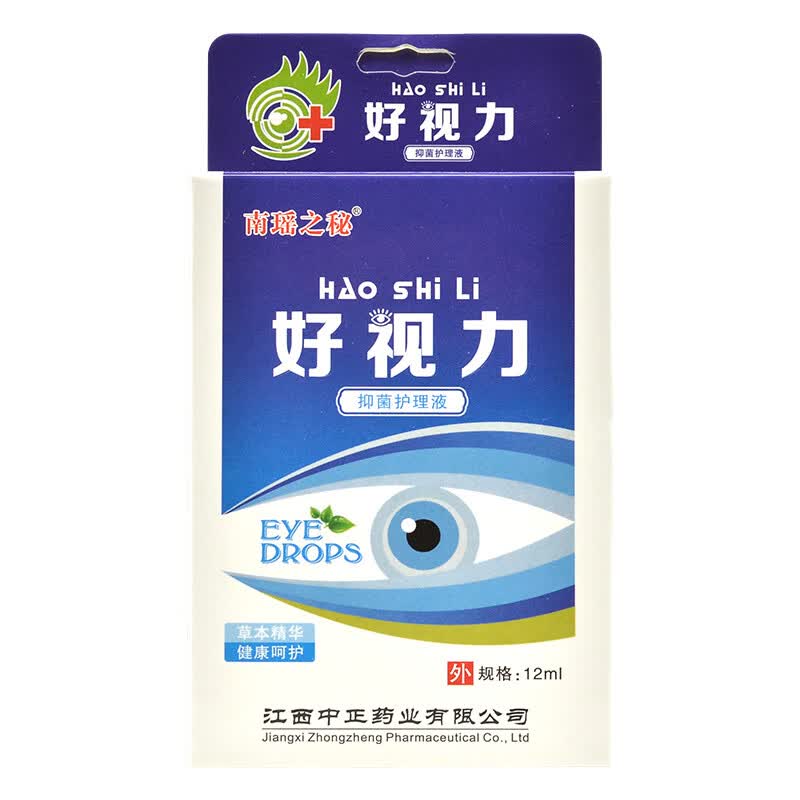 中正药业好视力抑菌护理液草本晶华健康呵护清洁外用眼睛滴眼液 1盒