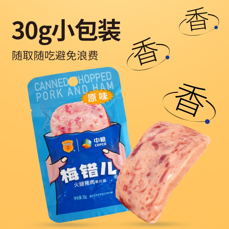 梅林猪肉午餐肉罐头片装儿童午餐肉熟食开袋即食方便速食休闲零食小吃 片装猪肉午餐肉150g*2盒