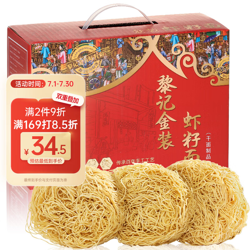 怎样查挂面意大利面历史价|挂面意大利面价格历史