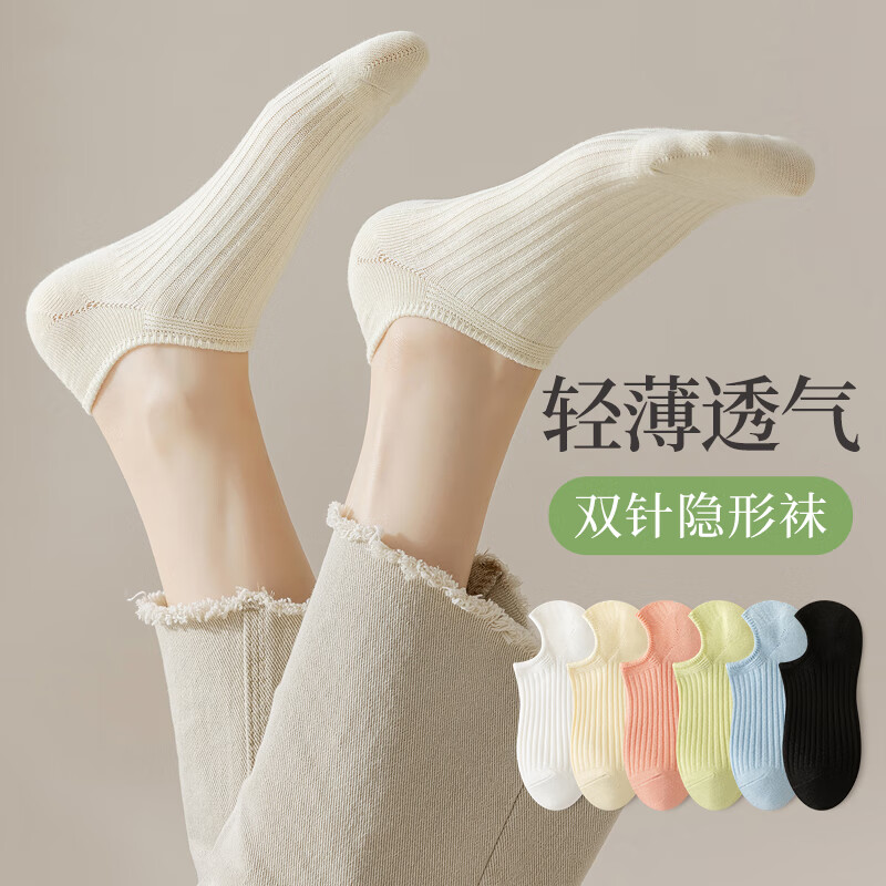 俞兆林8双袜子女式船袜纯色棉袜短袜浅口马卡龙春夏薄款不掉跟隐形袜