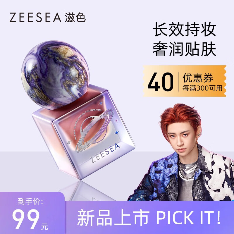 让每位女性都着迷的滋色粉底液/膏，价格走势精选|粉底液膏价格曲线查询