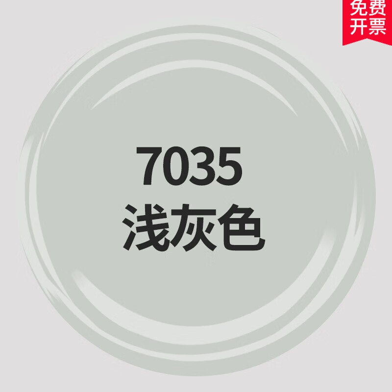 戈藤ral自喷漆机柜漆浅灰色油漆7032黑白色9003 5015 2004等 7035