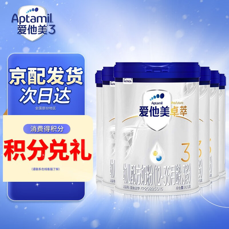 京东母婴玩具 2023-09-01 - 第26张 | 最新购物优惠券 京东母婴玩具 2023-09-01 - 第26张 | 最新购物优惠券