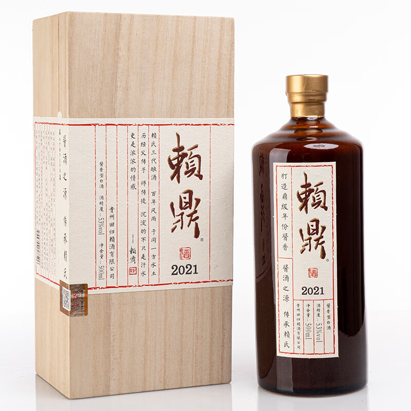 回归赖酒赖酒赖鼎2021精装酱香型白酒高梁酒坤沙大曲酱酒53度500ml