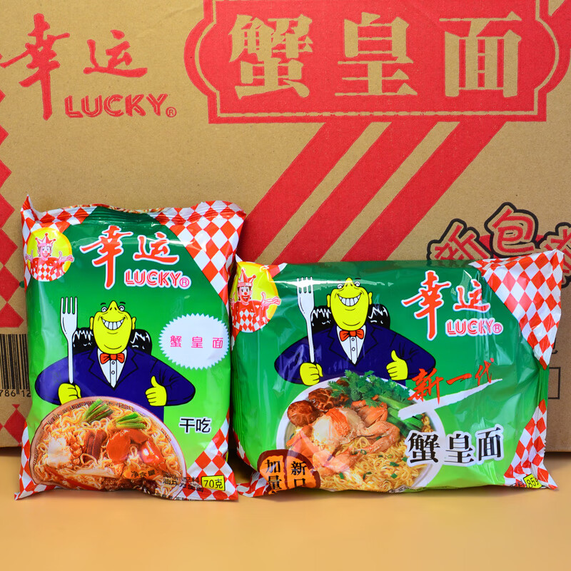 蟹皇面蟹黄方便面速食泡面干吃零食怀旧干面即吃酥脆袋装潮汕 【75g