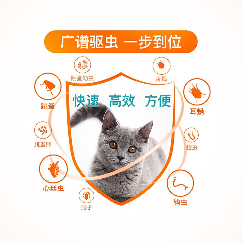 大宠爱 驱虫药 猫咪体内外驱虫 2.6-7.5kg 猫用分享怎么样？使用情况报告！
