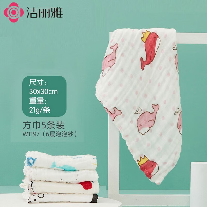 洁丽雅（grace）五条装纯棉纱布 婴儿吸汗巾口水巾儿童宝宝洗脸小方巾新生婴儿用 【卡通A款】30*30cm【五条装】 6层穿棉纱布口水巾