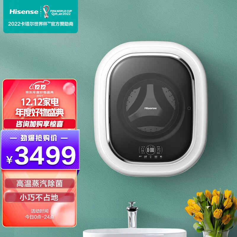 海信（Hisense）洗衣机怎么样？家里使用后的评价！jaaamdegny