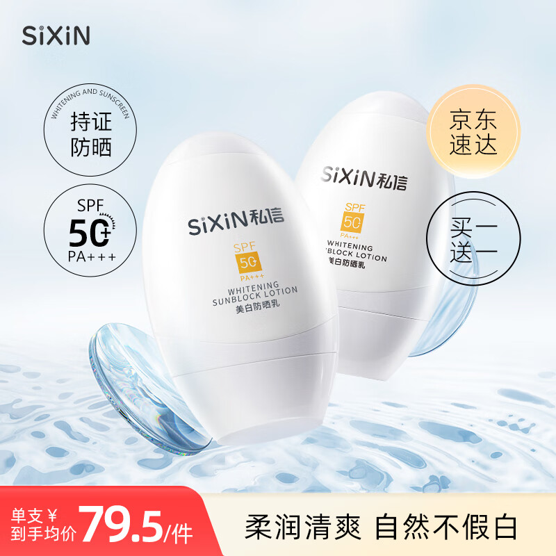 防晒价格历史查询|防晒价格走势图