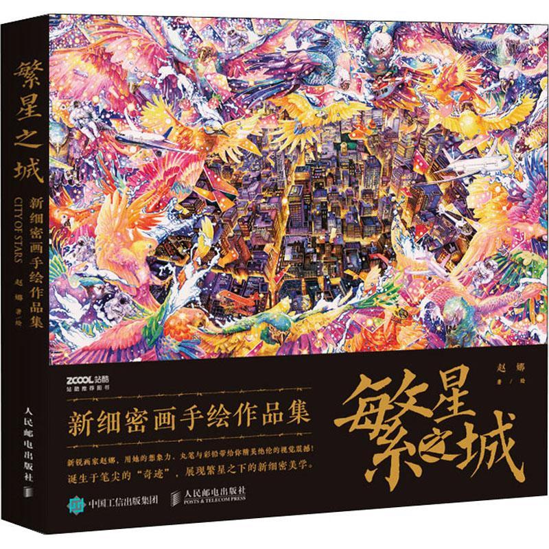 東野健一作  細密画 東野健一作 細密画 - メルカリ