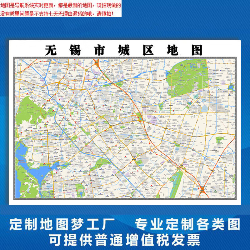 无锡市地图1.